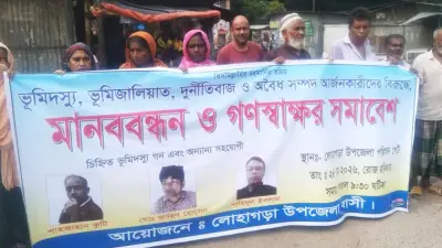 লোহাগড়ায় ভূমিদস্যুদের বিরুদ্ধে মানববন্ধন; নিখোঁজ শয়ন এখনো ফেরেননি