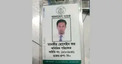 বাংলাদেশ ব্যাংক কর্মকর্তার অর্ধগলিত মরদেহ উদ্ধার