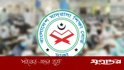 এমপিওভুক্ত মাদ্রাসা শিক্ষকদের বদলি নীতিমালা জারি করেছে শিক্ষা মন্ত্রণালয়