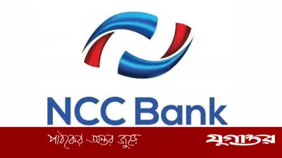 এনসিসি ব্যাংকে সিনিয়র ম্যানেজার পদে নিয়োগ, স্নাতক পাসেই আবেদন