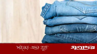 জিন্স না ধুয়েও যেভাবে ভালো রাখবেন, জানুন বিশেষজ্ঞ পরামর্শ