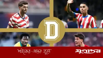 ২০২৬ বিশ্বকাপ গ্রুপ ডি: চার দলের রোমাঞ্চকর লড়াই
