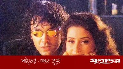 কেন মনীষার সঙ্গে শুটিং করতে রাজি হননি ববি?