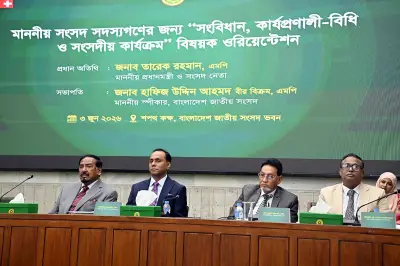 সংসদ সদস্যদের জন্য ওরিয়েন্টেশন: সংবিধান ও কার্যপ্রণালি বিধি নিয়ে ধারণা