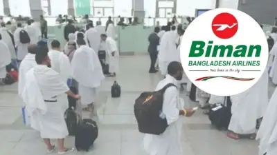 হজ ফ্লাইটের লাগেজ কাটার অভিযোগে যা জানাল বিমান কর্তৃপক্ষ