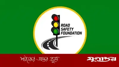 ঈদযাত্রায় ১৩ দিনে সড়কে ২৮১ জনের প্রাণহানি
