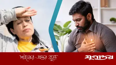 হিট স্ট্রোক নাকি হার্ট অ্যাটাক? লক্ষণে পার্থক্য জানুন