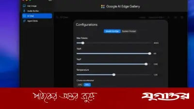 গুগলের নতুন এআই অ্যাপ, ইন্টারনেট ছাড়াই চলবে ম্যাকে