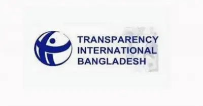 কালো টাকা বৈধকরণের বিধান পুনর্বহালের প্রতিবাদ টিআইবির