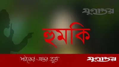 পা ভেঙে দেওয়ার হুমকি: ইউপি সদস্যের জিডি শ্রমিক দল নেতার বিরুদ্ধে