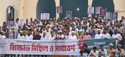 জ্বালানি তেল ও বিদ্যুতের মূল্যবৃদ্ধির প্রতিবাদে জামায়াতের বিক্ষোভ