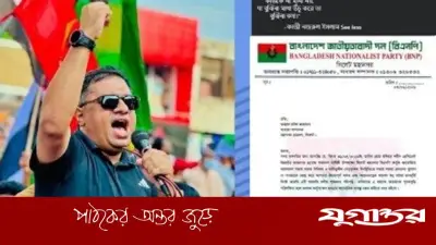 দলীয় সতর্কবার্তার পর ছাত্রদল নেতা আফসানের ‘বিদ্রোহী’ পোস্ট