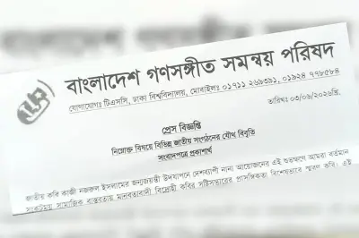 কাণ্ডারী হুঁশিয়ার গানের শতবর্ষে সাংস্কৃতিক আয়োজনের আহ্বান