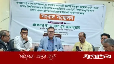 জাতীয় বিশ্ববিদ্যালয়ে প্রশিক্ষণ পাবেন ১২ হাজার শিক্ষক