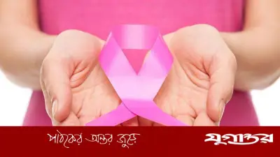 জরায়ুমুখ ক্যানসারের লক্ষণ ও সতর্কতা: বিশেষজ্ঞের পরামর্শ