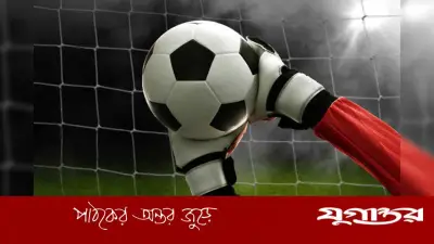 ফিফা বিশ্বকাপ ২০২৬: স্পটলাইটে থাকবেন যে ৫ গোলকিপার