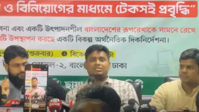 সারজিস মির্জার বিএনপি সমালোচনা: হাসনাত বাজেট নিয়ে প্রতারণা