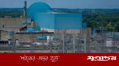 যুক্তরাষ্ট্রের সামরিক ঘাঁটিতে পারমাণবিক চুল্লি তৈরির পথে বড় অগ্রগতি