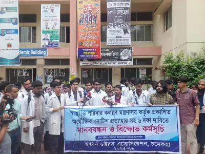 ছয় দফা দাবিতে ইন্টার্ন চিকিৎসকদের আলটিমেটাম, কর্মবিরতির হুঁশিয়ারি