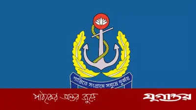 নৌবাহিনীতে অফিসার পদে নিয়োগ, আবেদন শুরু ৭ মে