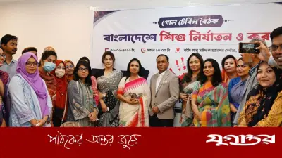 শিশু নির্যাতন রোধে জাতীয় টাস্কফোর্স গঠনের দাবি ডেপুটি স্পিকারের