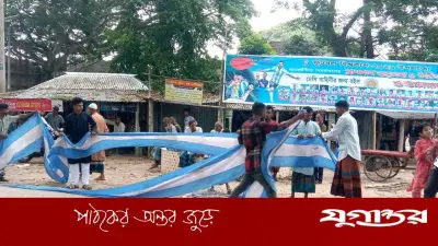 মাগুরায় আর্জেন্টিনা-ব্রাজিল সমর্থকদের পতাকার লড়াই