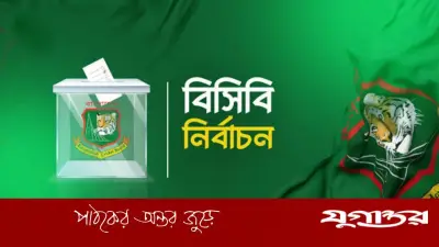 বিসিবি নির্বাচন কাল, ভোট হবে মিরপুরে