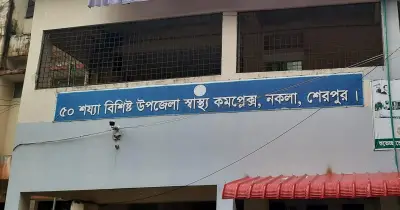 শেরপুরে বিদ্যুৎ নেই, অন্ধকারে হাসপাতালে রোগীদের দুর্ভোগ