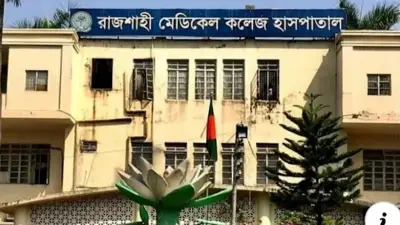 রাজশাহী মেডিকেলে ইন্টার্ন চিকিৎসকদের ধর্মঘট শুরু