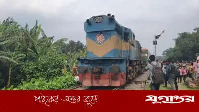 সাড়ে ৯ ঘণ্টা পর ঝিনাইদহে ট্রেন চলাচল স্বাভাবিক