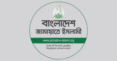 ২০২৬-২৭ অর্থবছরের জাতীয় বাজেটের আগে ছায়া বাজেট দেবে জামায়াত