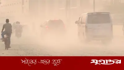 বায়ুদূষণে শীর্ষে কিনশাসা, ঢাকার অবস্থান ১১তম