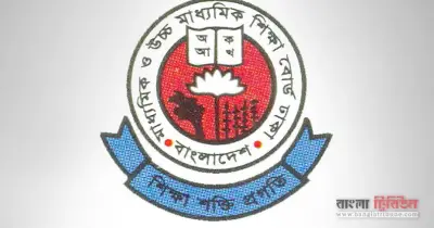 এইচএসসি পরীক্ষার প্রবেশপত্র বিতরণ ১৫ জুন থেকে শুরু