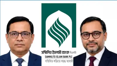 কাজী শাইরুল হাসান ইউনাইটেড ইসলামী ব্যাংকের চেয়ারম্যান, আবেদুর রহমান সিকদার এমডি