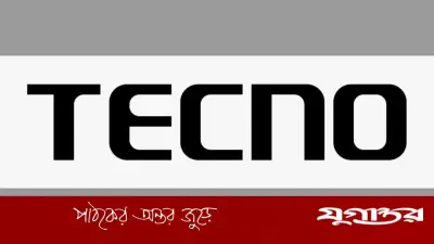 বাংলাদেশে টেকনোর ফ্রি গুগল এআই প্রো অফার
