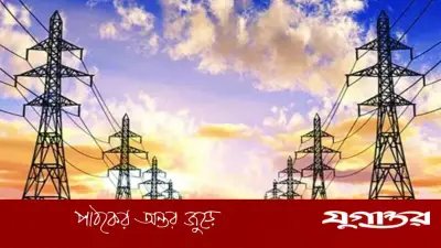 ধামরাইয়ে টানা ৯ ঘণ্টা বিদ্যুৎ থাকবে না আজ