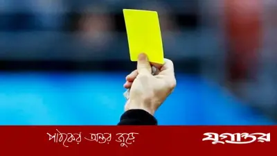 ফুটবল বিশ্বকাপে ফাউলের অভিনয় করলেই হলুদ কার্ড