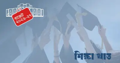 শিক্ষায় নতুন দিগন্ত: সহশিক্ষা ও তৃতীয় ভাষা বাধ্যতামূলক