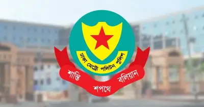 আওয়ামী লীগের প্রতিষ্ঠাবার্ষিকী: ঢাকায় ১৮ হাজার পুলিশ মোতায়েন