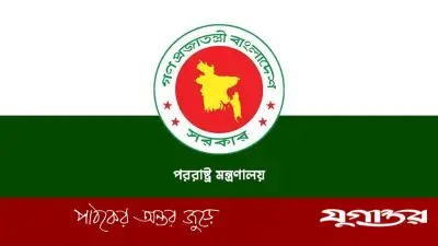 ভারতীয় ভারপ্রাপ্ত হাইকমিশনারকে তলব করলো বাংলাদেশ পররাষ্ট্র মন্ত্রণালয়