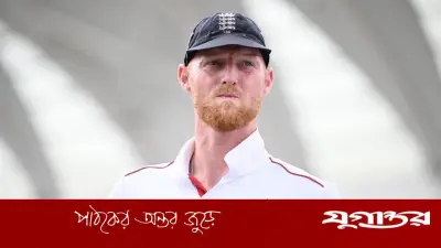 বেন স্টোকসের হঠাৎ অবসর: নটিংহাম টেস্টেই শেষ ম্যাচ