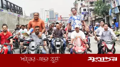 টঙ্গীতে যুবদলের মোটরসাইকেল শোডাউন, আওয়ামী লীগের অপতৎপরতা ঠেকানোর দাবি