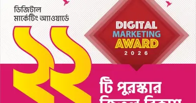 বিকাশ ডিজিটাল মার্কেটিং অ্যাওয়ার্ড ২০২৬-এ ২২টি পুরস্কার জিতেছে