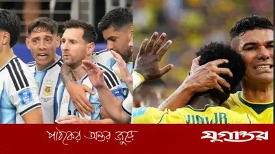 ৩৬ বছর পর বিশ্বকাপে ব্রাজিল-আর্জেন্টিনা মহারণের সম্ভাবনা