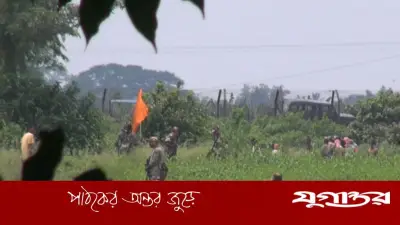 কুষ্টিয়া সীমান্তের শূন্যরেখা থেকে ১২ জনকে সরিয়ে নিলো বিএসএফ