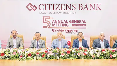 সিটিজেনস ব্যাংকের পঞ্চম এজিএম অনুষ্ঠিত, আর্থিক সাফল্য ঘোষণা