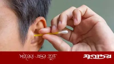 কটন বাড দিয়ে কান পরিষ্কার করছেন? ডেকে আনছেন মারাত্মক বিপদ!