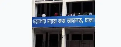 আশরাফের স্ত্রীর ট্যাক্স ফাইল জব্দের নির্দেশ আদালতের