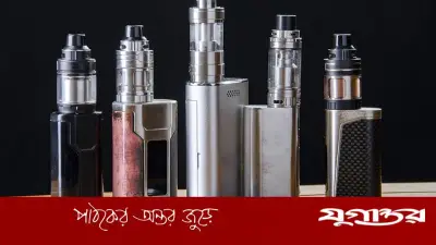 ই-সিগারেট কি নিরাপদ? ক্যানসার ঝুঁকি নিয়ে নতুন গবেষণা উদ্বেগ
