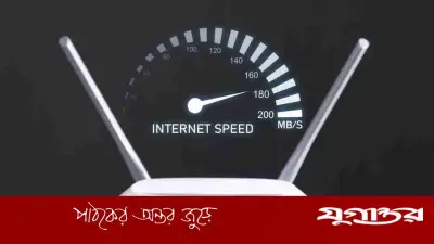 ওয়াই-ফাই স্পিড বাড়ানোর সহজ উপায়: রাউটার রিসেট ও অবস্থান পরিবর্তন